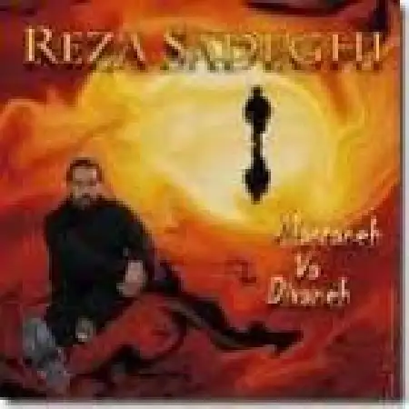 دانلود اهنگ رضا صادقی من و عشق شما