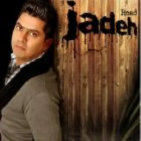 دانلود اهنگ رضا صداقتی جاده