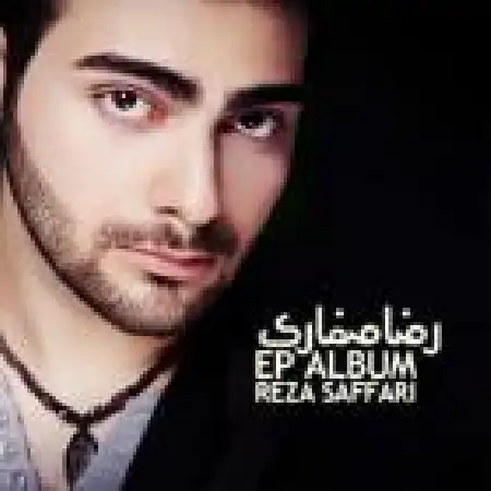 دانلود اهنگ رضا صفاری رنگ دلتنگی (بی کلام)