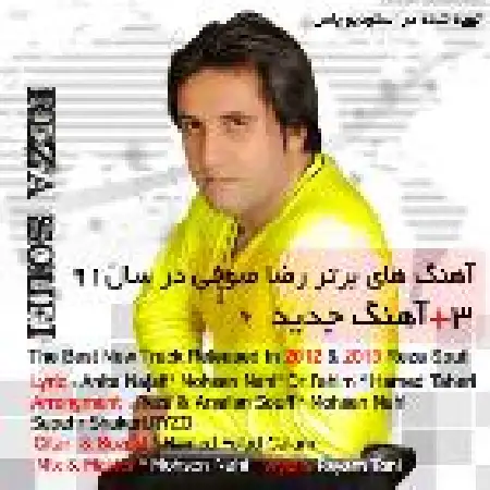 دانلود اهنگ رضا صوفی نفسم