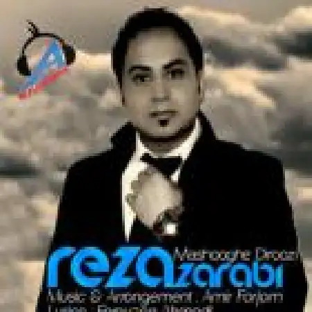 دانلود اهنگ رضا ضرابی معشوقه دیروزی