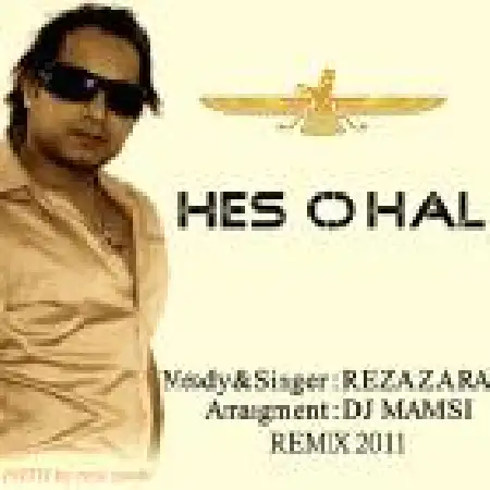 دانلود اهنگ رضا ضرابی حس و حال