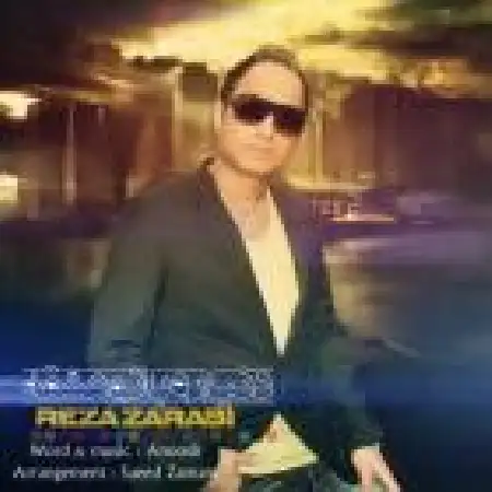 دانلود اهنگ رضا ضرابی دنیا رو با تو عشقه