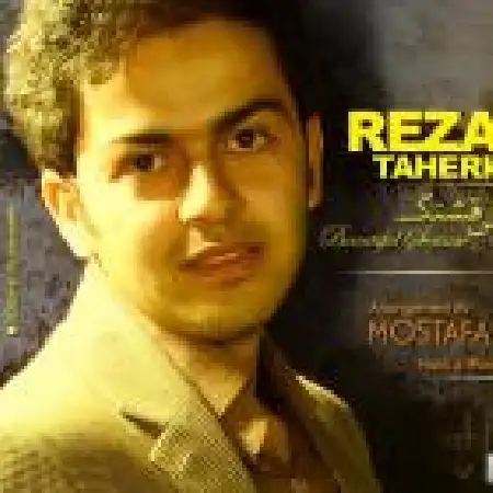 دانلود اهنگ رضا طاهرخانی حس قشنگ