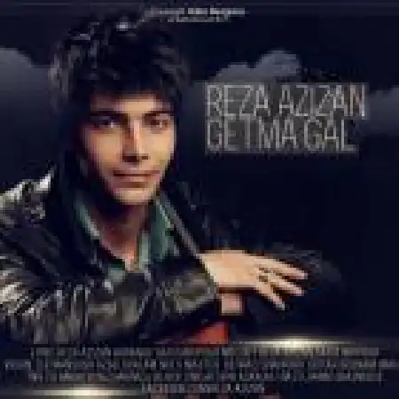 دانلود اهنگ رضا عزیزان گتما گل