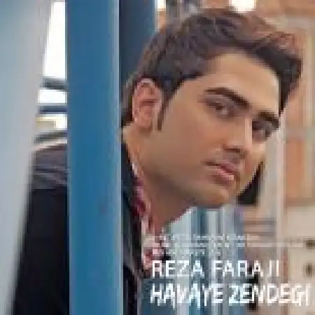 دانلود اهنگ رضا فرجی هوای زندگی