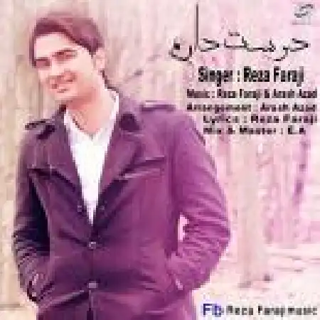دانلود اهنگ رضا فرجی دوستت دارم