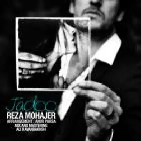 دانلود اهنگ رضا مهاجر جادو