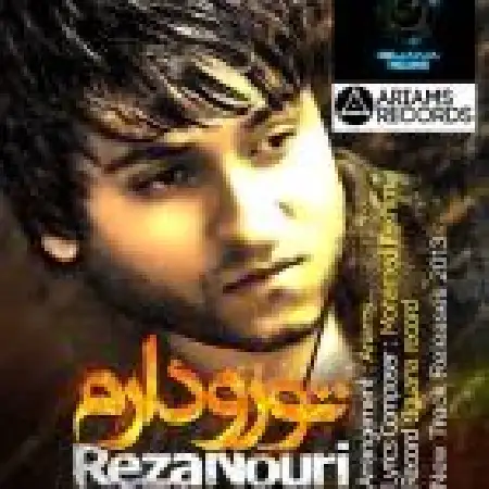 دانلود اهنگ رضا نوری تو رو دارم