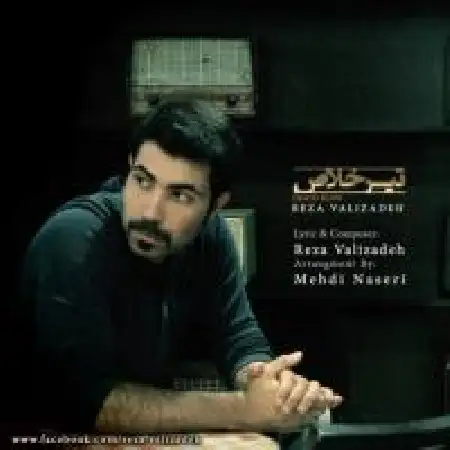 دانلود اهنگ رضا ولیزاده تیر خلاص