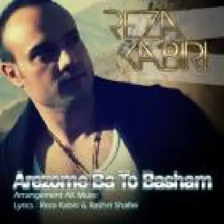 دانلود اهنگ رضا کبیری آرزومه با تو باشم