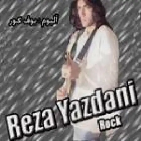 دانلود اهنگ رضا یزدانی قصه ی کهنه دروغ بود