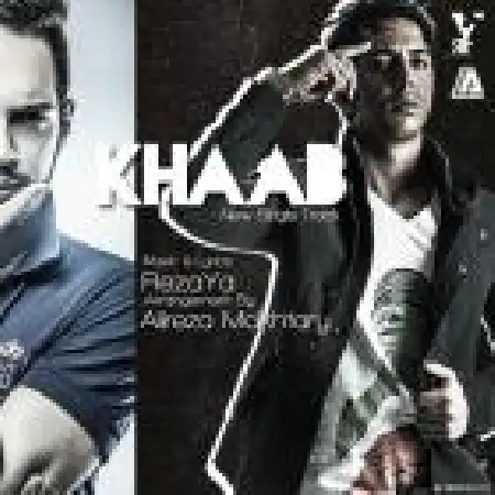 دانلود اهنگ رضایا خواب