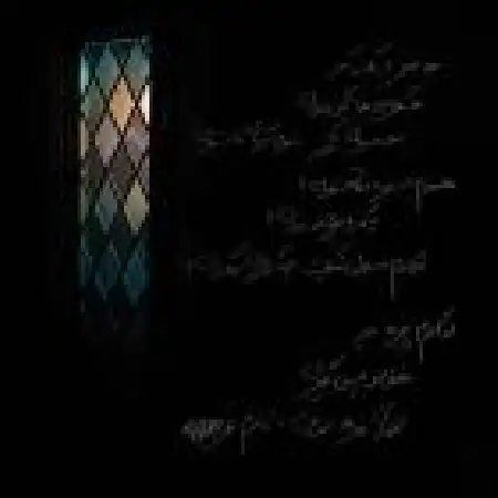 دانلود اهنگ رها اعتمادی زنگ آخر
