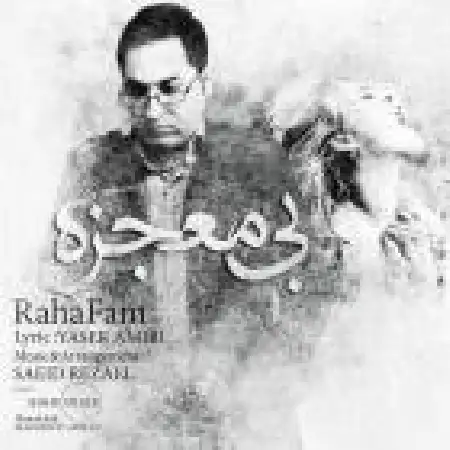دانلود اهنگ رهافام بی معجزه