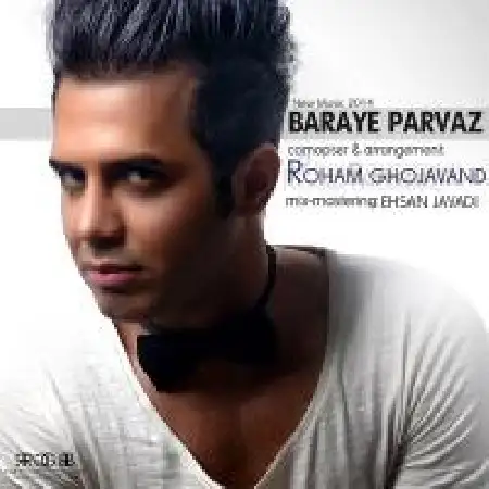 دانلود اهنگ رهام قجاوند برای پرواز