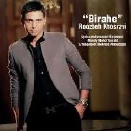 دانلود اهنگ روزبه خسروی بیراهه