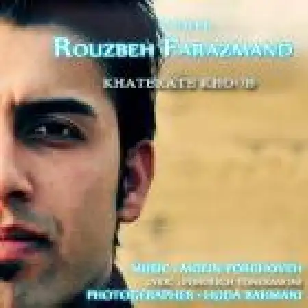 دانلود آلبوم تک اهنگ ها از روزبه فرازمند