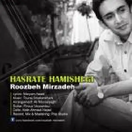 دانلود اهنگ روزبه میرزاده حسرت همیشگی