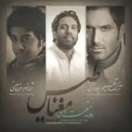 دانلود اهنگ روزبه نعمت الهی مغناطیس