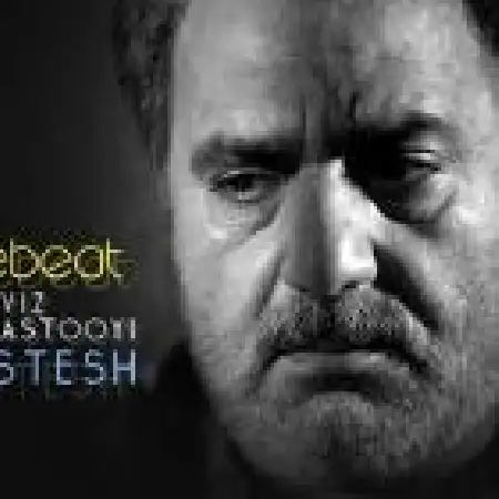 دانلود اهنگ ری بیت نیستش با حضور پرویز پرستویی