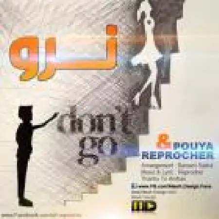 دانلود اهنگ ریپروچر نرو با حضور پویا