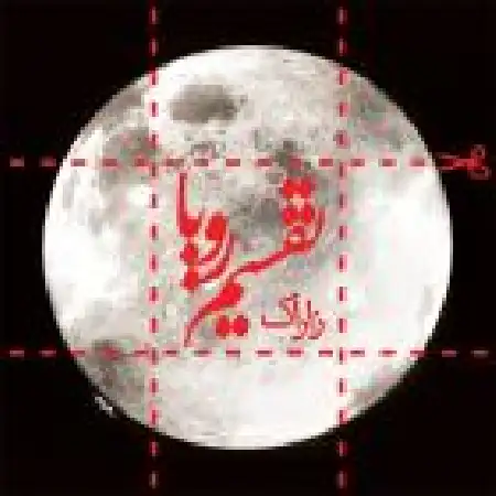 دانلود اهنگ زاراک اسرار