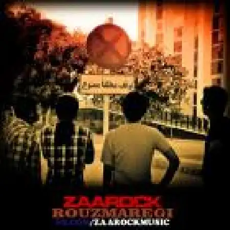 دانلود اهنگ زاراک روزمرگی