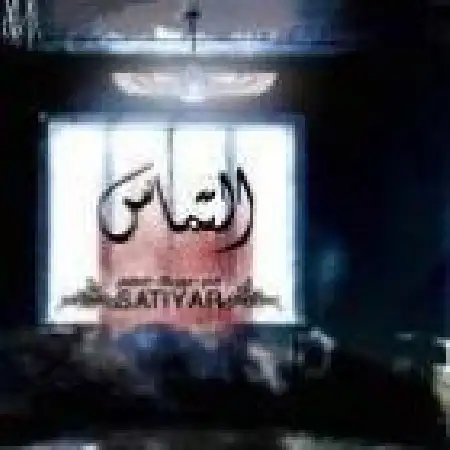 دانلود اهنگ ساتیار التماس