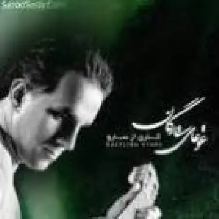 دانلود اهنگ سارو خورشید