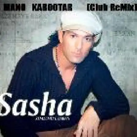 دانلود اهنگ ساشا منو کبوتر (دی جی تکین ریمیکس)