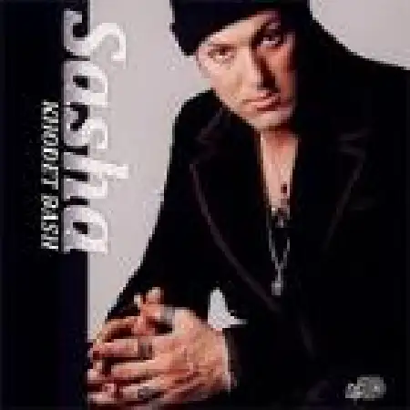 دانلود اهنگ ساشا شعر دوباره