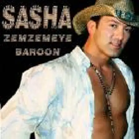دانلود اهنگ ساشا زمزمه بارون