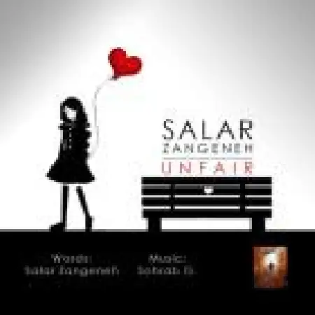 دانلود اهنگ سالار زنگنه ناعادلانه