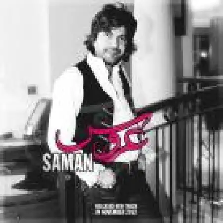 دانلود اهنگ سامان عروس