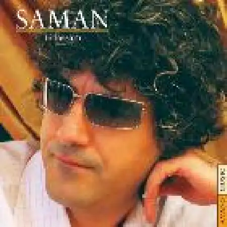 دانلود اهنگ سامان دل من ساده نشو