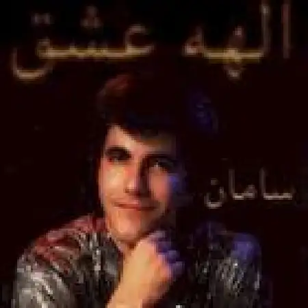 دانلود اهنگ سامان پری