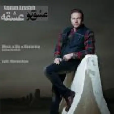 دانلود اهنگ سامان آراسته عشق تو عشق