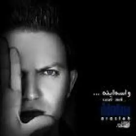 دانلود اهنگ سامان آراسته اگه تو رو خواستم