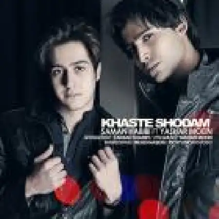 دانلود اهنگ سامان حبیبی خسته شدم با حضور یاشار معین