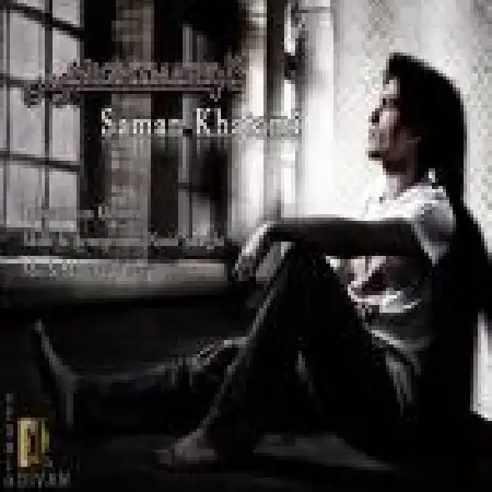 دانلود اهنگ سامان خاتمی کابوس