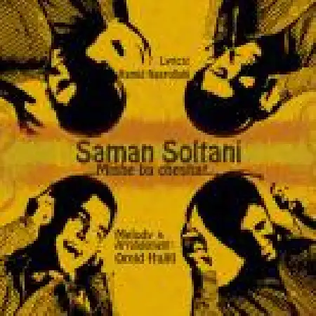 دانلود اهنگ سامان سلطانی میشه با چشات