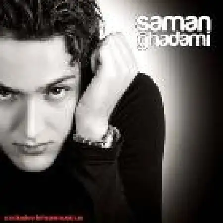 دانلود اهنگ سامان قدمی اجباری نیست