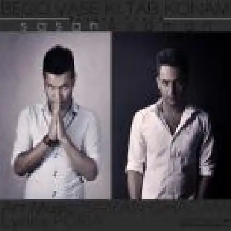 دانلود اهنگ سامان قدمی بگو واسه کی تب کنم