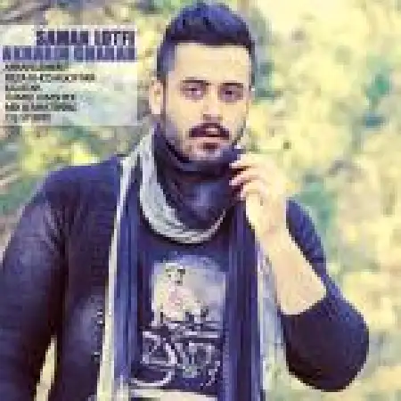 دانلود اهنگ سامان لطفی آخرین قرار