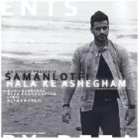 دانلود اهنگ سامان لطفی حالا که عاشقتم