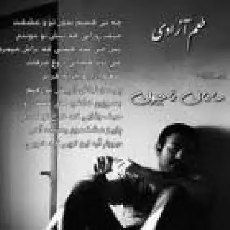 دانلود اهنگ سامان ناجیون طعم آزادی