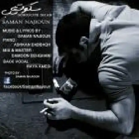 دانلود اهنگ سامان ناجیون سکوت شب
