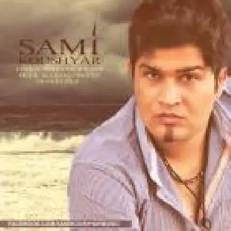 دانلود اهنگ سامی کوشیار میدونم