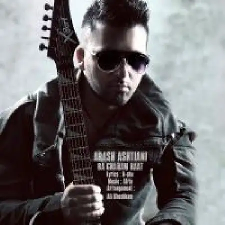 دانلود اهنگ سپهر سلطانی خیلی دوست دارم